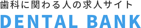 DENTAL BANK(デンタルバンク)